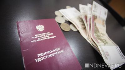 В России с 1 апреля ожидается индексация социальных пенсий